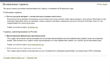 Tablet Screenshot of ikernel.org